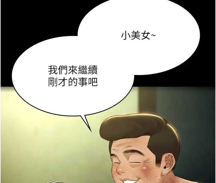 漫画《极乐泳池趴》第29话第83张图