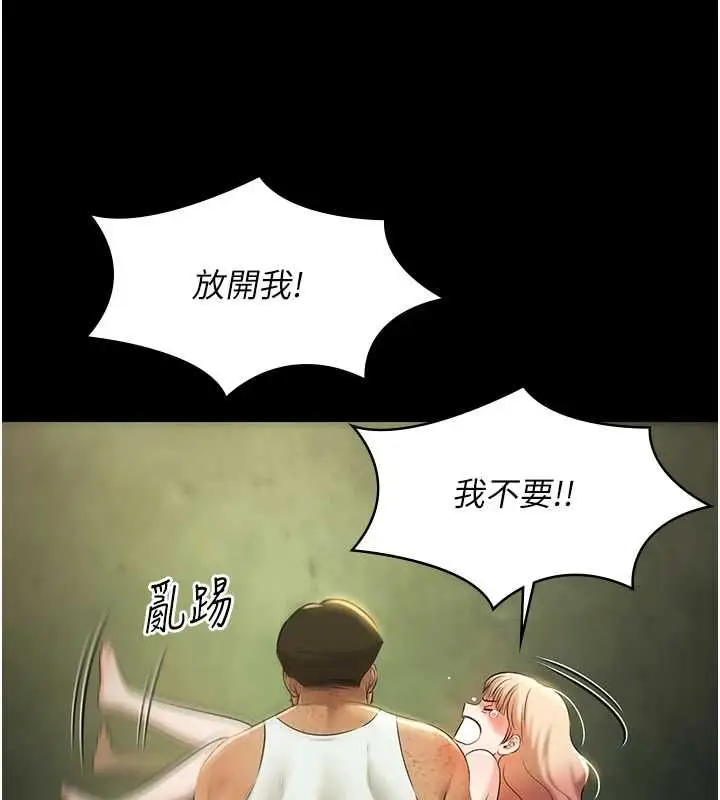 漫画《极乐泳池趴》第29话第85张图