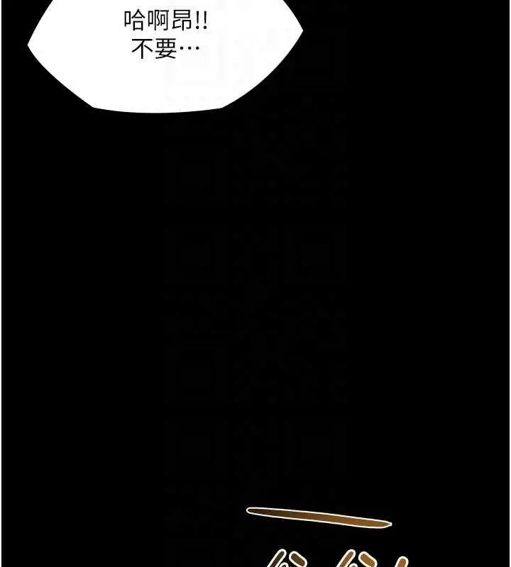 漫画《极乐泳池趴》第29话第94张图