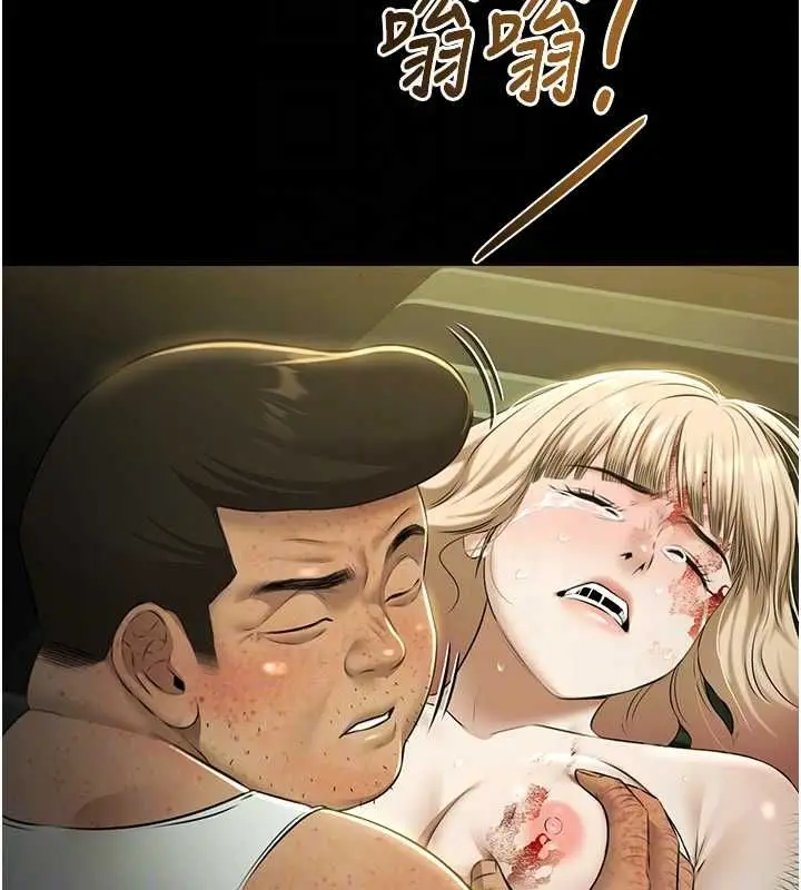 漫画《极乐泳池趴》第29话第95张图