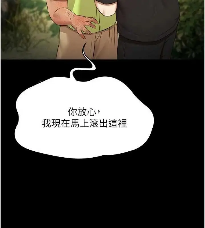 漫画《极乐泳池趴》第30话第10张图