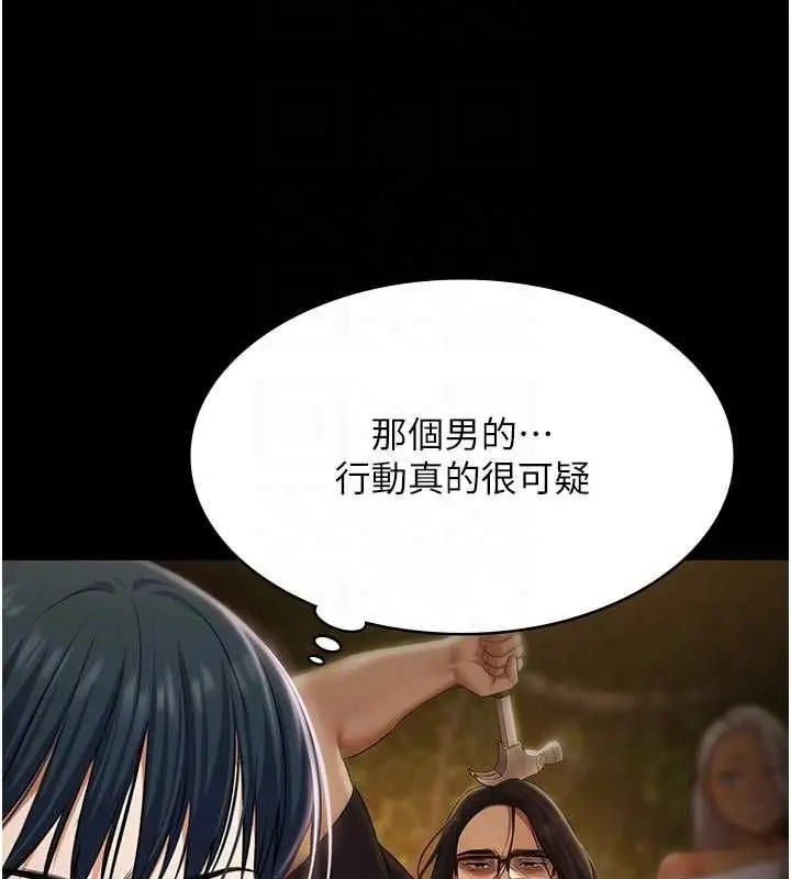漫画《极乐泳池趴》第30话第101张图