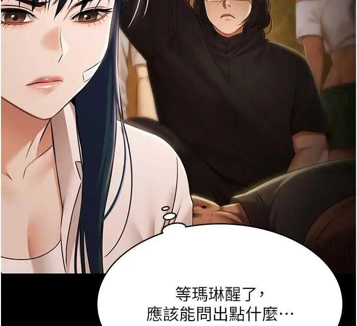 漫画《极乐泳池趴》第30话第102张图