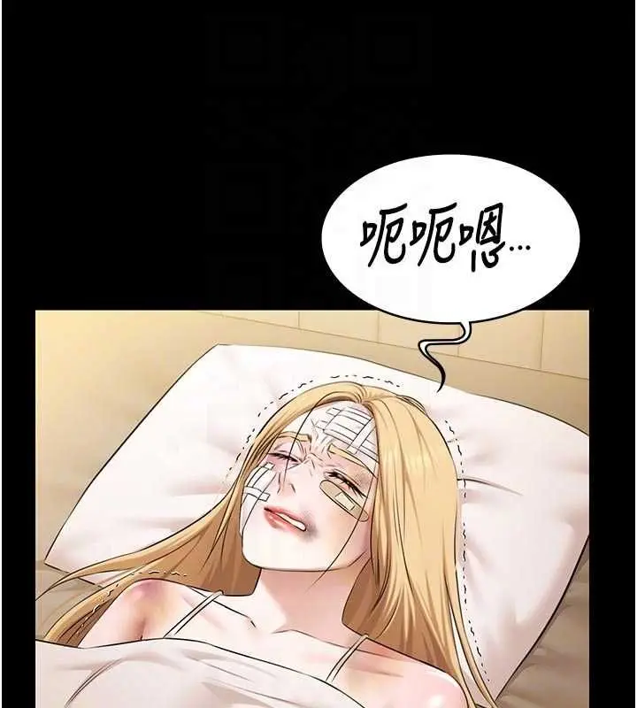 漫画《极乐泳池趴》第30话第104张图