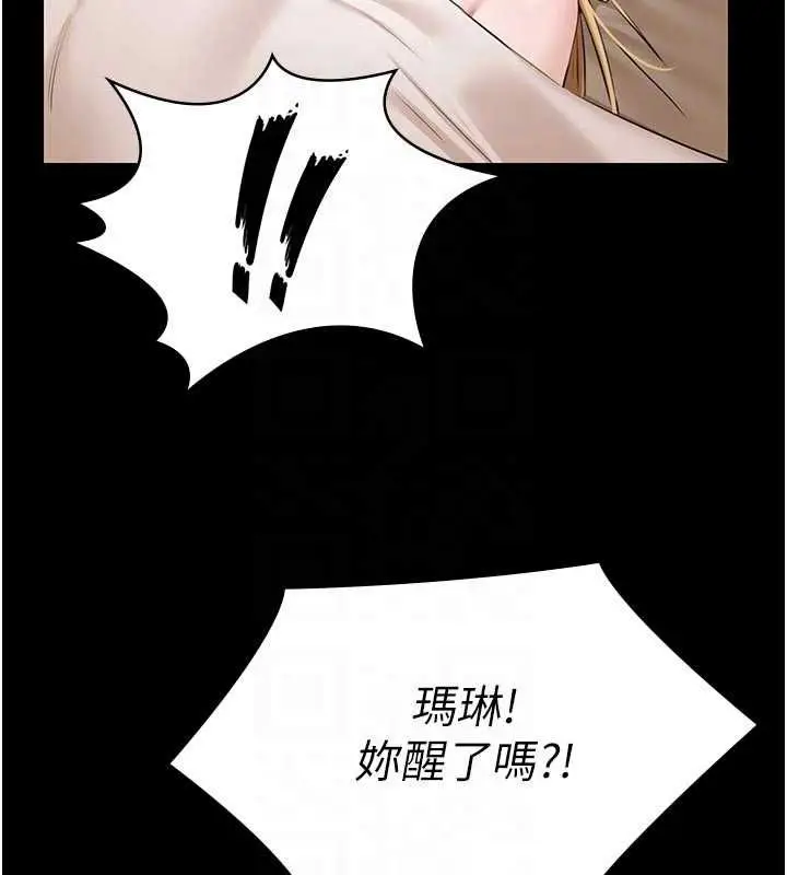 漫画《极乐泳池趴》第30话第105张图