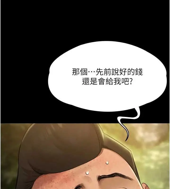 漫画《极乐泳池趴》第30话第11张图