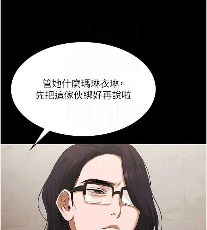 漫画《极乐泳池趴》第30话第114张图