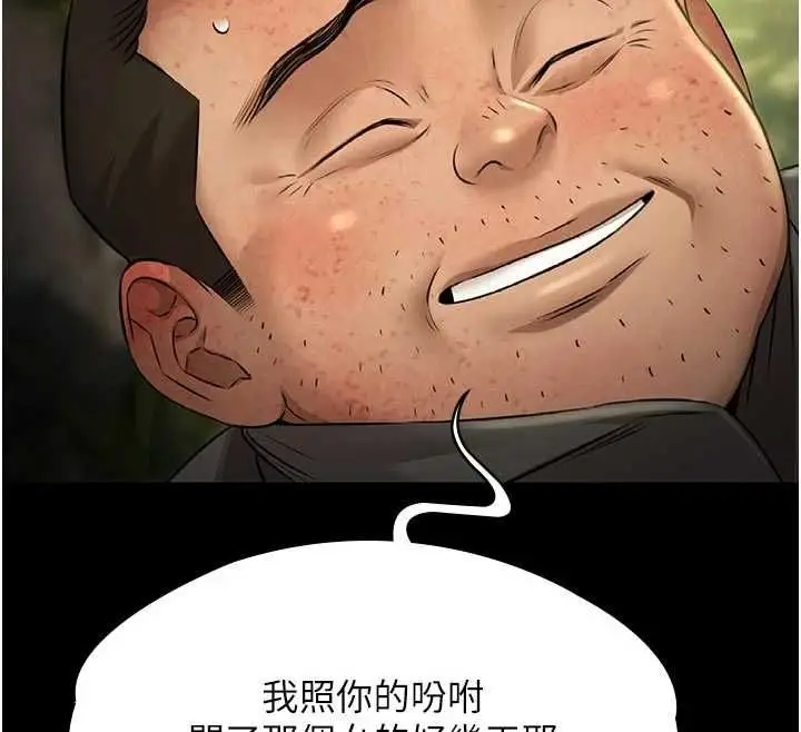 漫画《极乐泳池趴》第30话第12张图