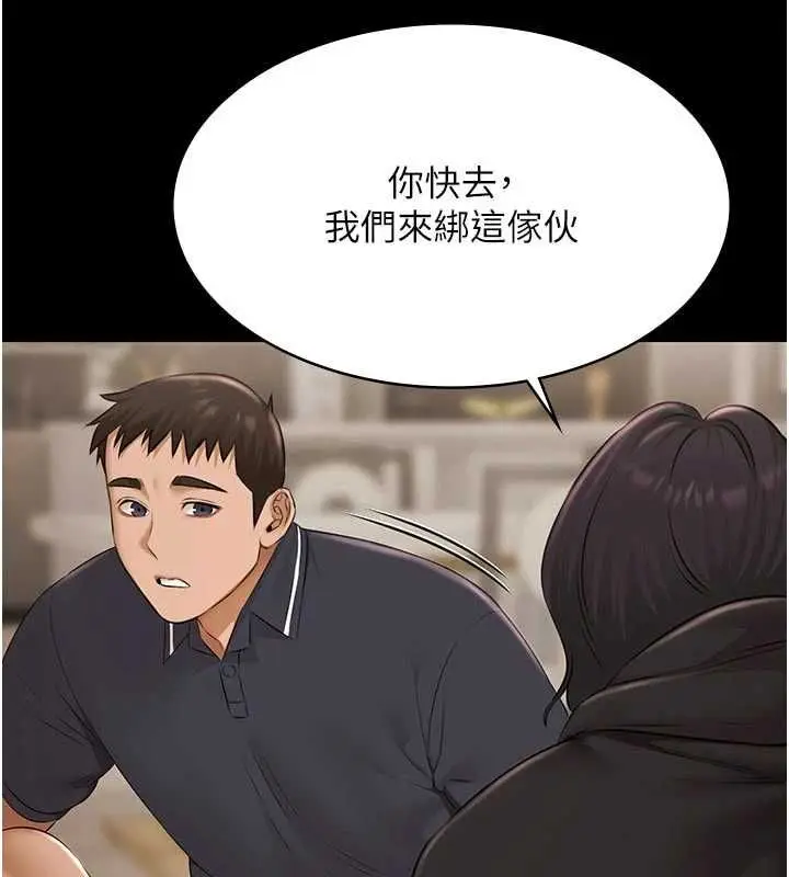 漫画《极乐泳池趴》第30话第121张图