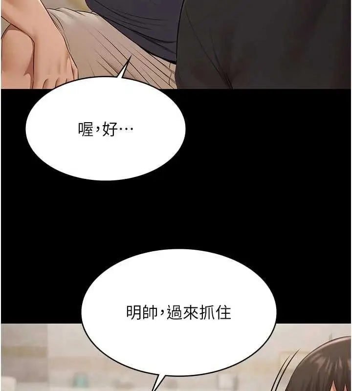 漫画《极乐泳池趴》第30话第122张图