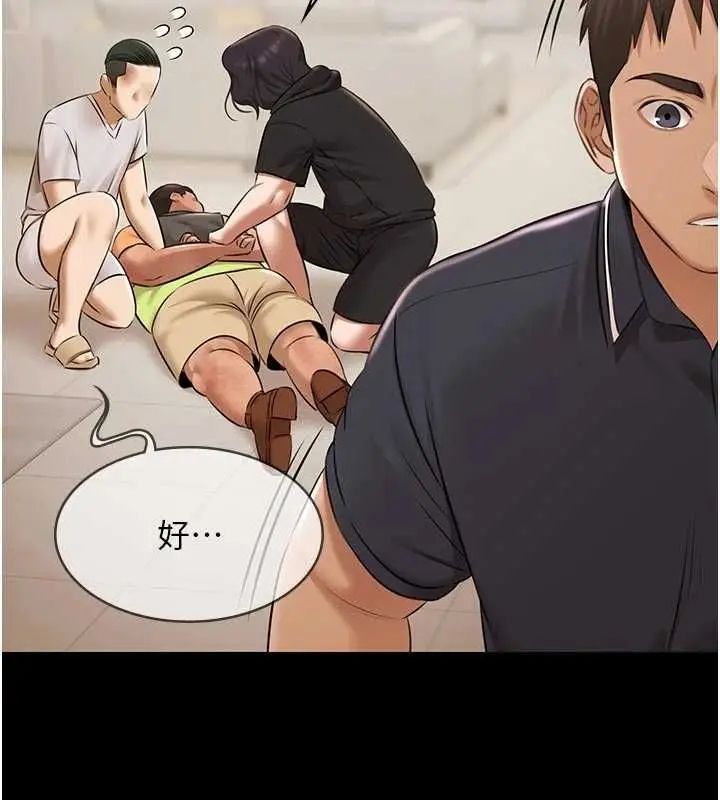漫画《极乐泳池趴》第30话第123张图