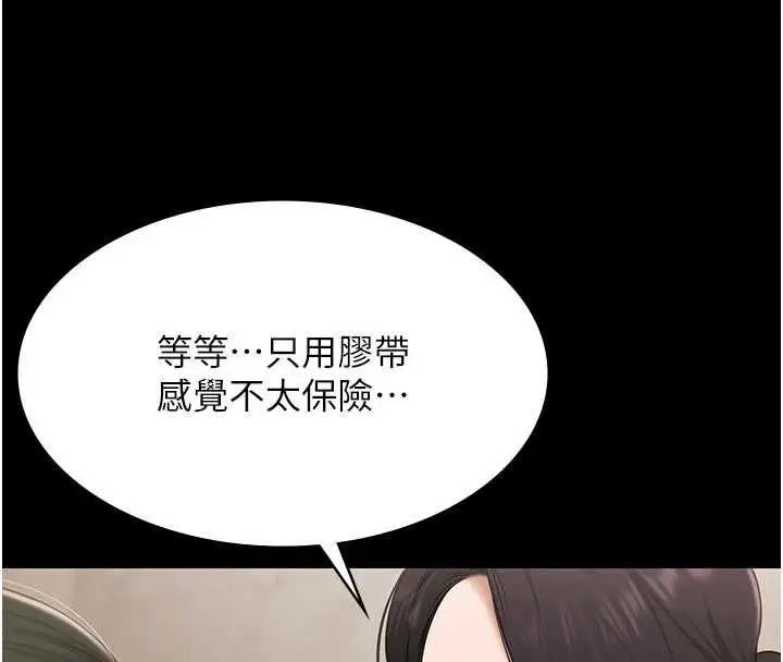 漫画《极乐泳池趴》第30话第124张图