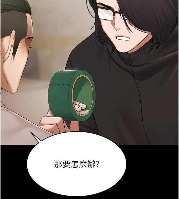 漫画《极乐泳池趴》第30话第125张图