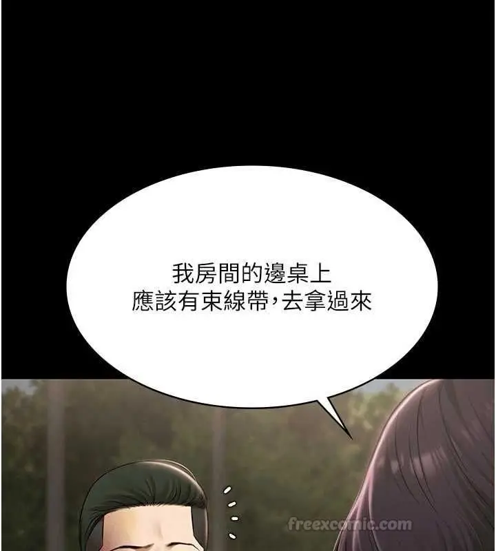漫画《极乐泳池趴》第30话第126张图