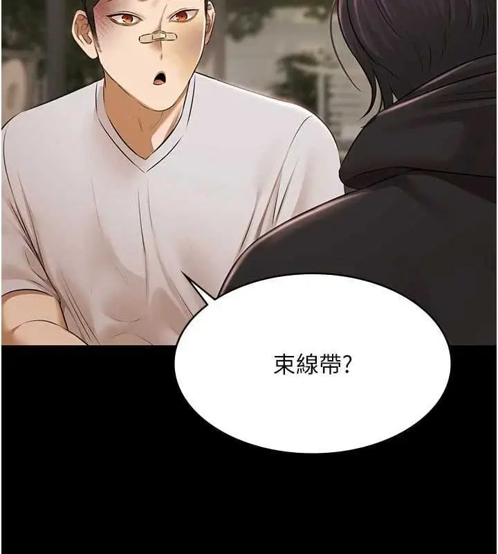 漫画《极乐泳池趴》第30话第127张图