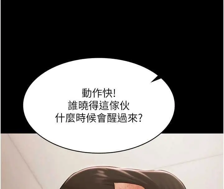 漫画《极乐泳池趴》第30话第128张图