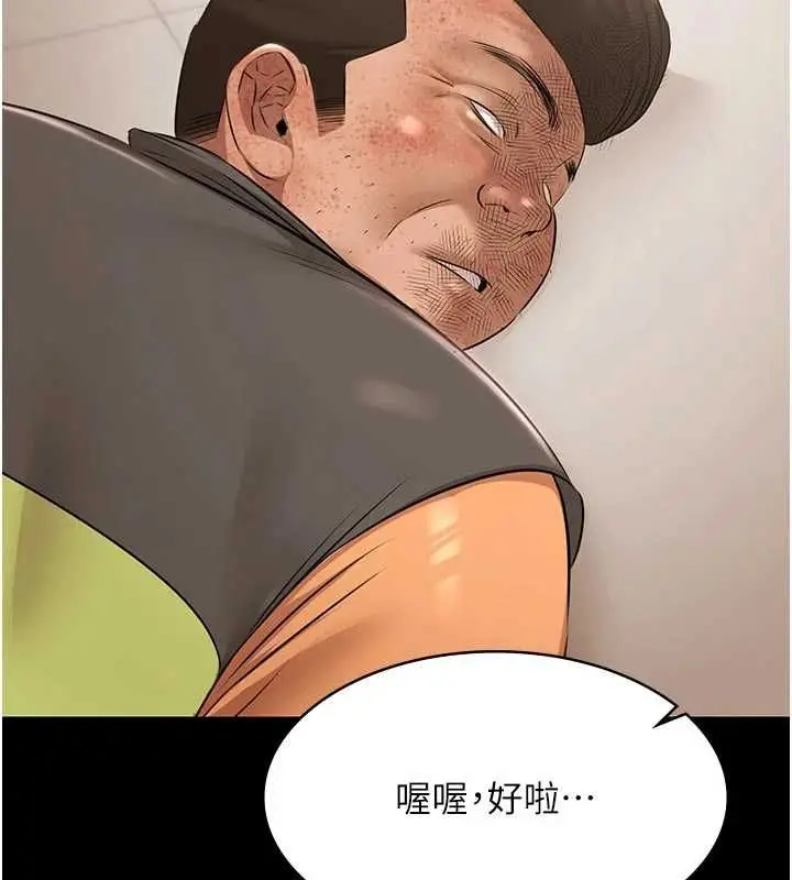 漫画《极乐泳池趴》第30话第129张图