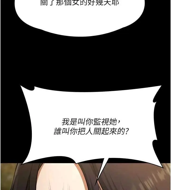 漫画《极乐泳池趴》第30话第13张图