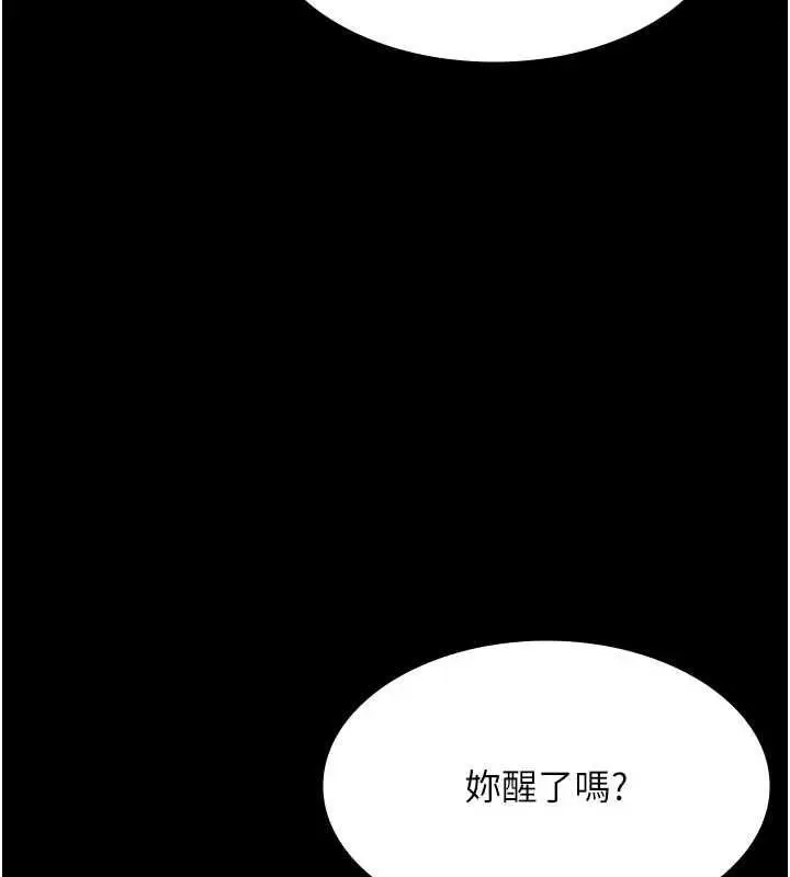漫画《极乐泳池趴》第30话第130张图