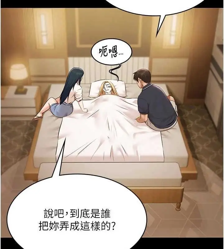 漫画《极乐泳池趴》第30话第131张图