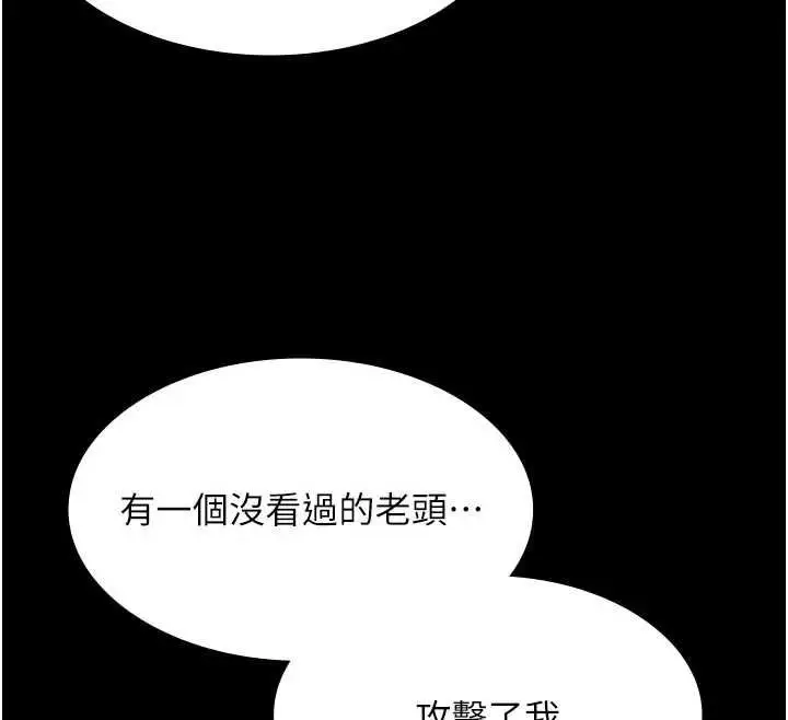 漫画《极乐泳池趴》第30话第132张图