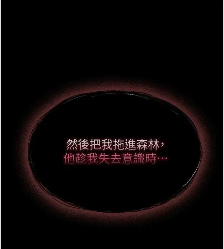 漫画《极乐泳池趴》第30话第135张图