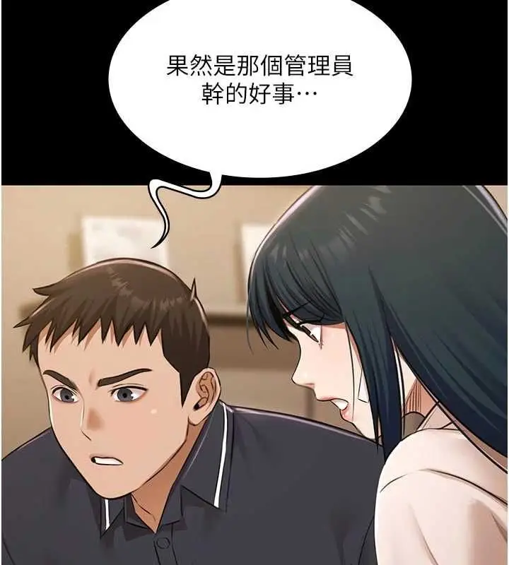 漫画《极乐泳池趴》第30话第139张图