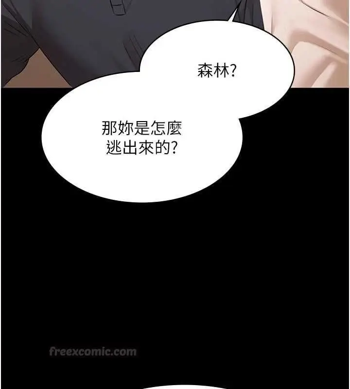 漫画《极乐泳池趴》第30话第140张图