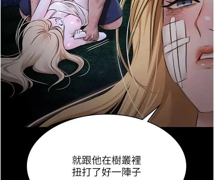 漫画《极乐泳池趴》第30话第142张图
