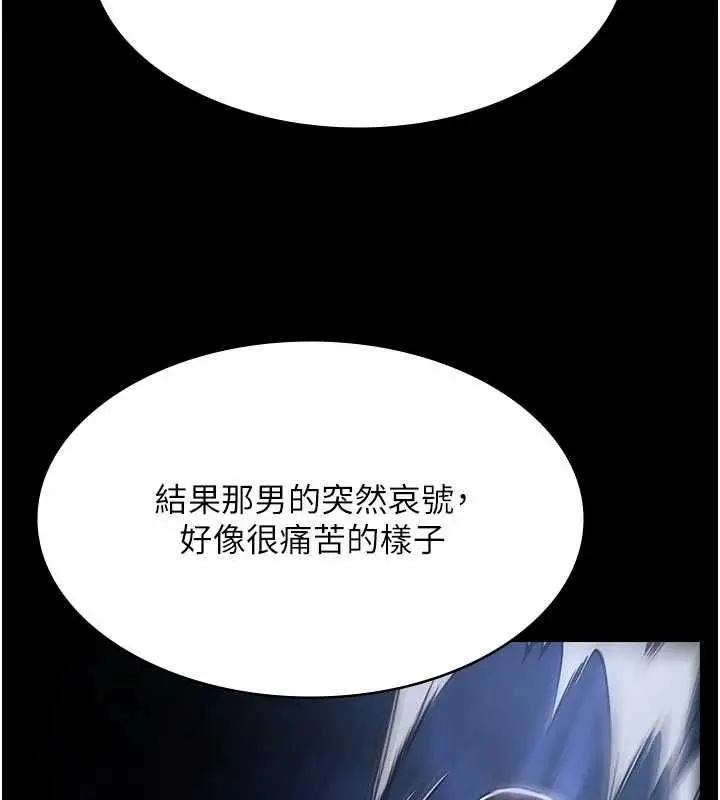 漫画《极乐泳池趴》第30话第143张图