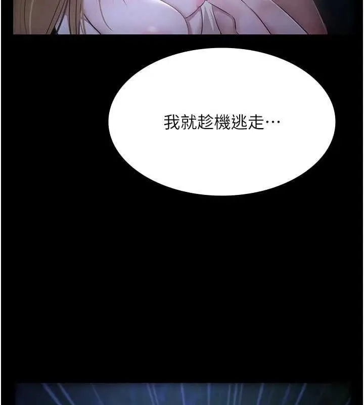 漫画《极乐泳池趴》第30话第145张图