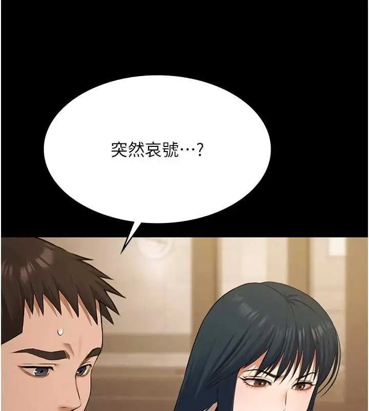 漫画《极乐泳池趴》第30话第148张图