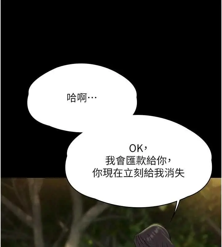 漫画《极乐泳池趴》第30话第15张图