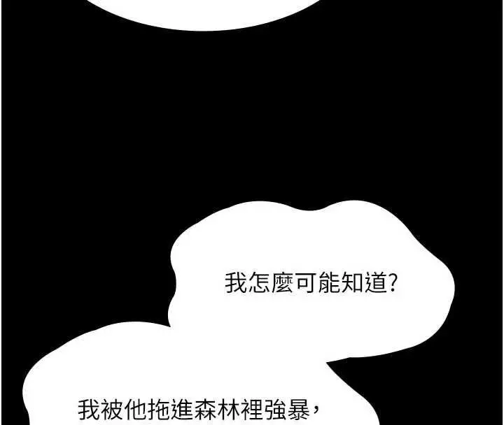 漫画《极乐泳池趴》第30话第150张图