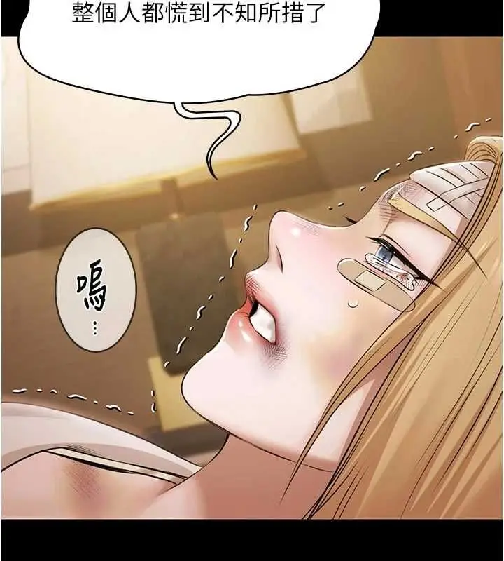 漫画《极乐泳池趴》第30话第151张图