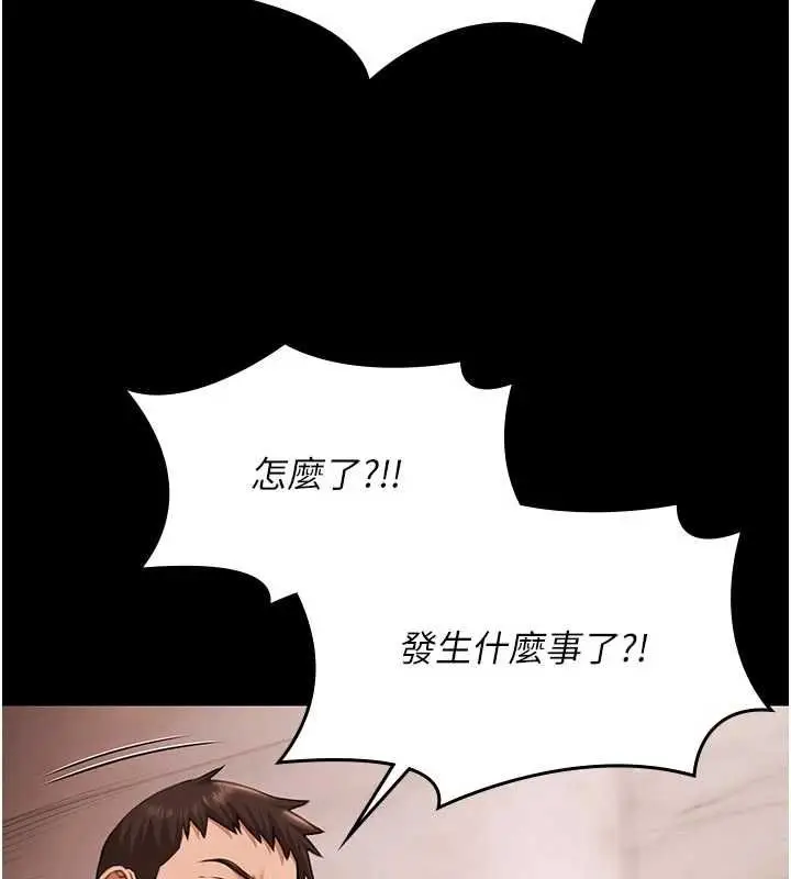 漫画《极乐泳池趴》第30话第155张图