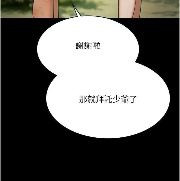 漫画《极乐泳池趴》第30话第17张图