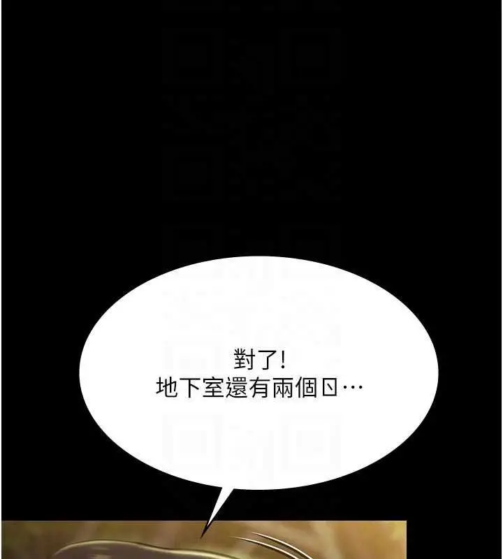 漫画《极乐泳池趴》第30话第19张图