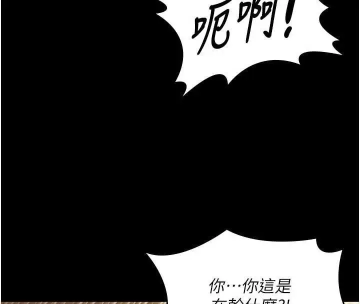 漫画《极乐泳池趴》第30话第25张图