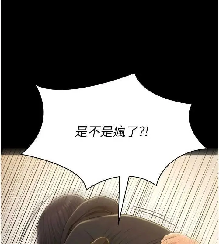 漫画《极乐泳池趴》第30话第36张图