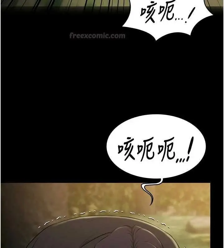 漫画《极乐泳池趴》第30话第42张图