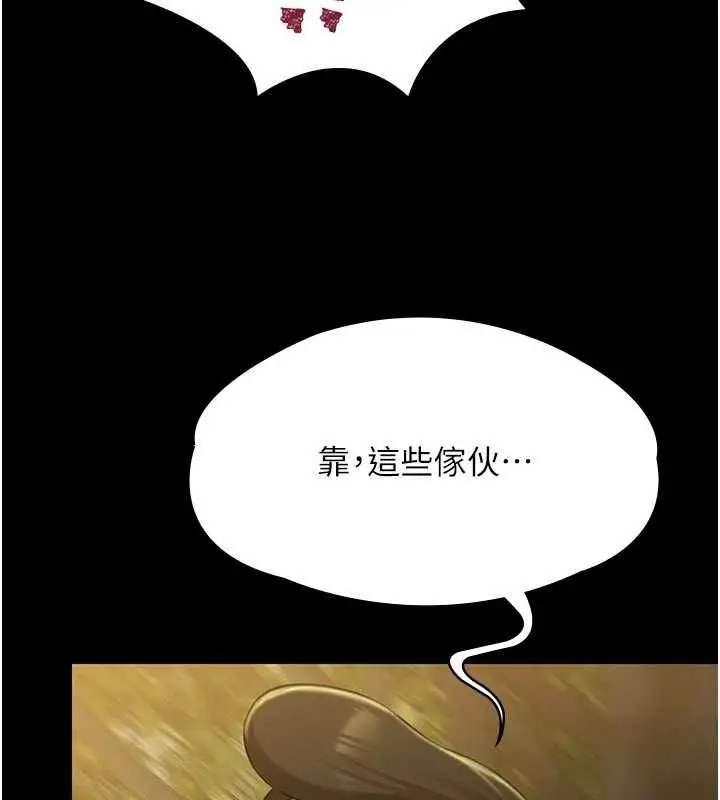漫画《极乐泳池趴》第30话第51张图