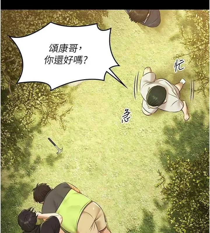 漫画《极乐泳池趴》第30话第59张图