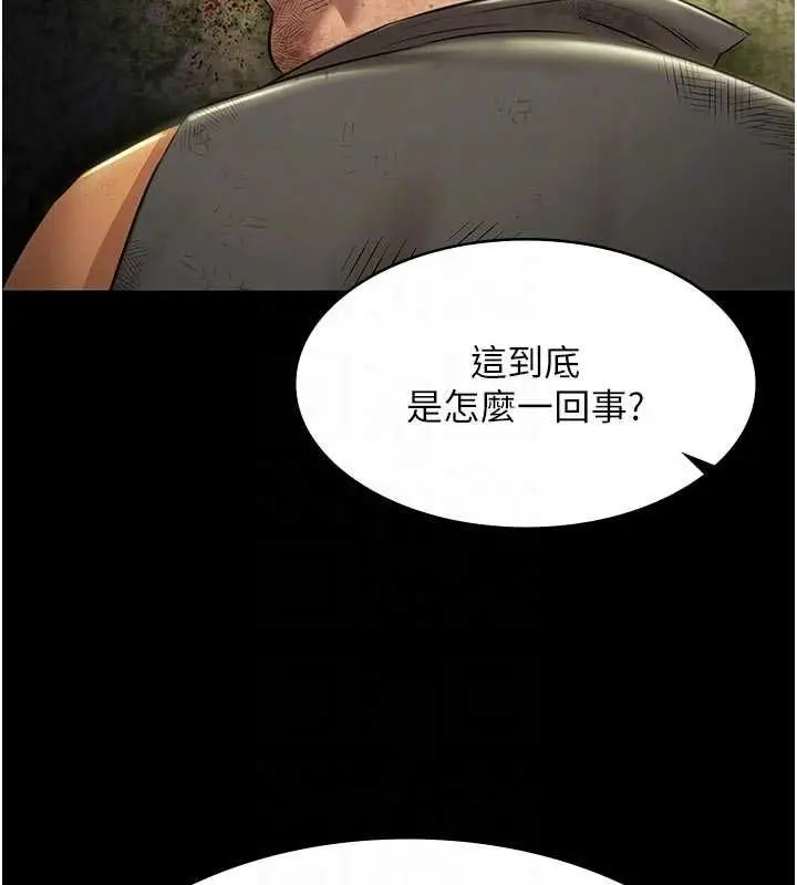 漫画《极乐泳池趴》第30话第62张图