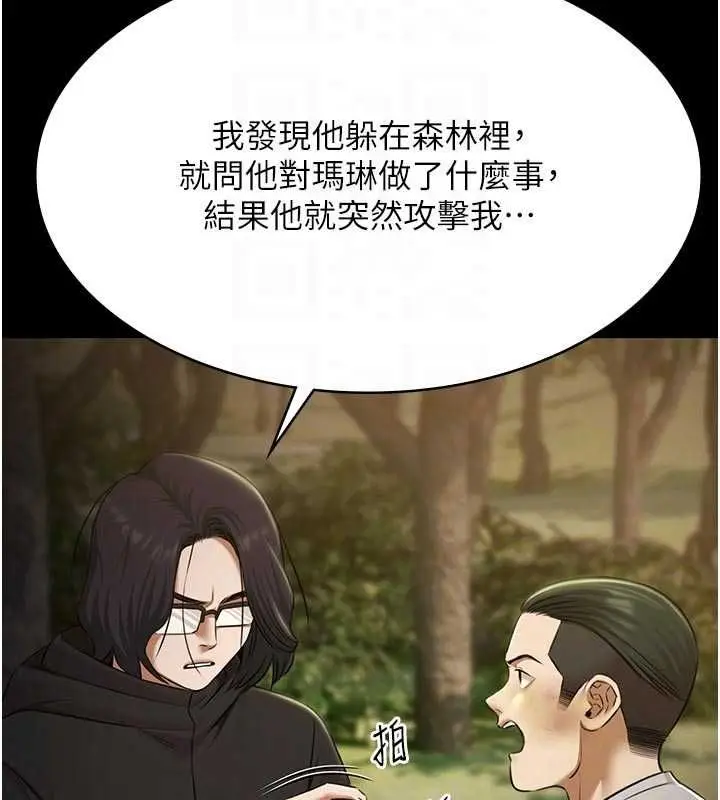 漫画《极乐泳池趴》第30话第63张图