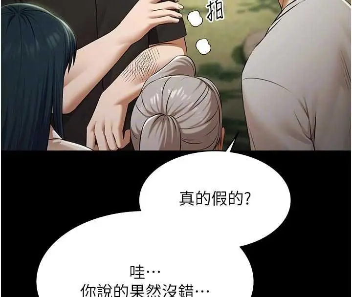 漫画《极乐泳池趴》第30话第64张图