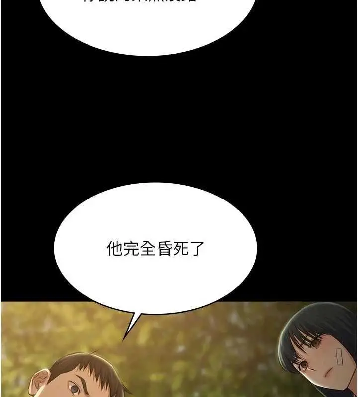 漫画《极乐泳池趴》第30话第65张图