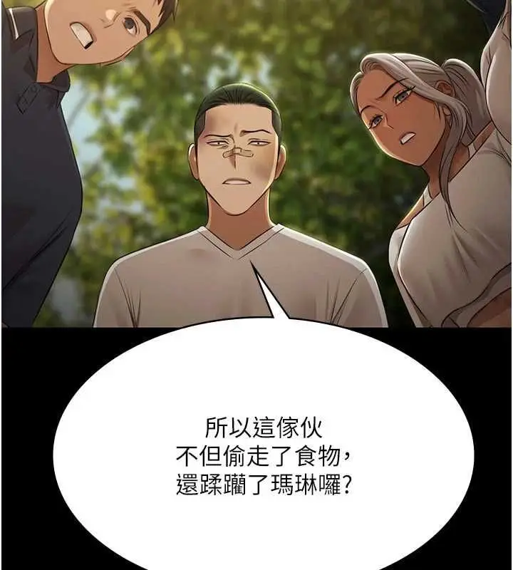 漫画《极乐泳池趴》第30话第66张图