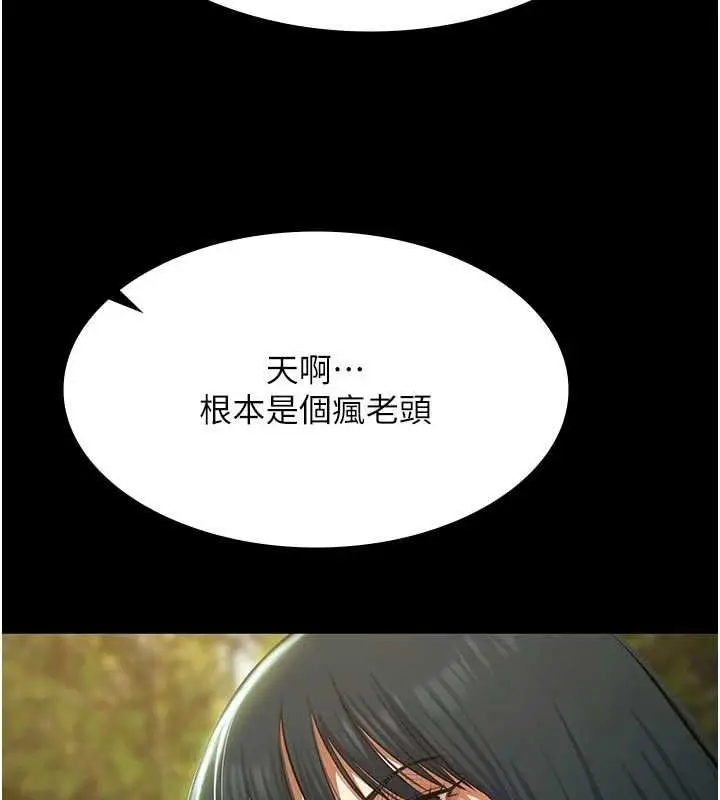漫画《极乐泳池趴》第30话第67张图