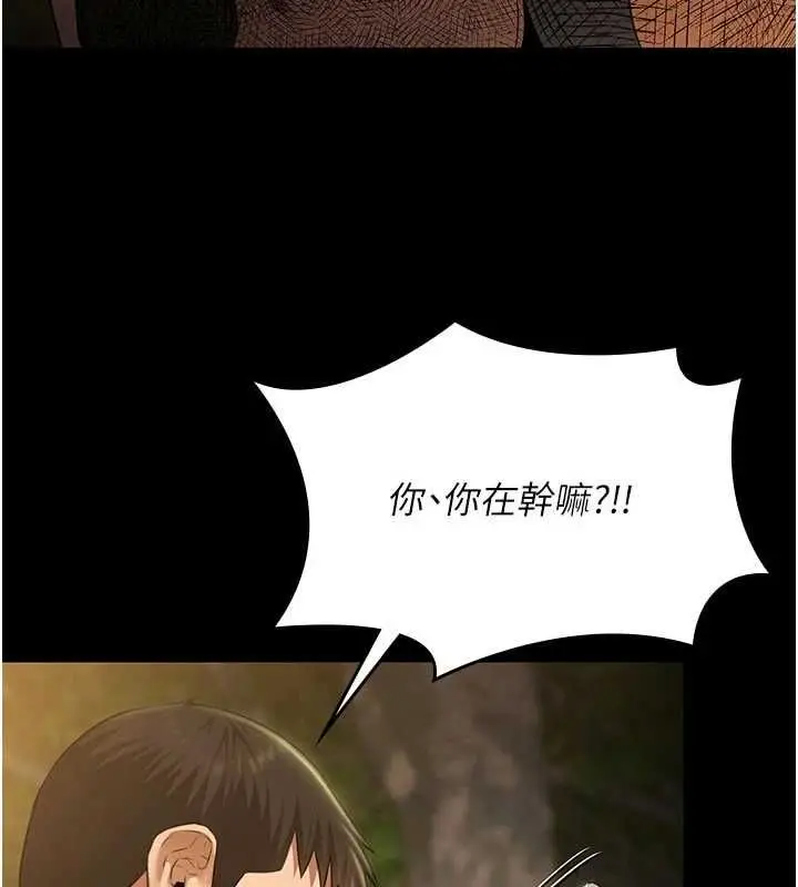 漫画《极乐泳池趴》第30话第73张图